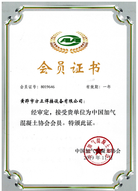 Certificat de membre de l'association d'agents de 2020