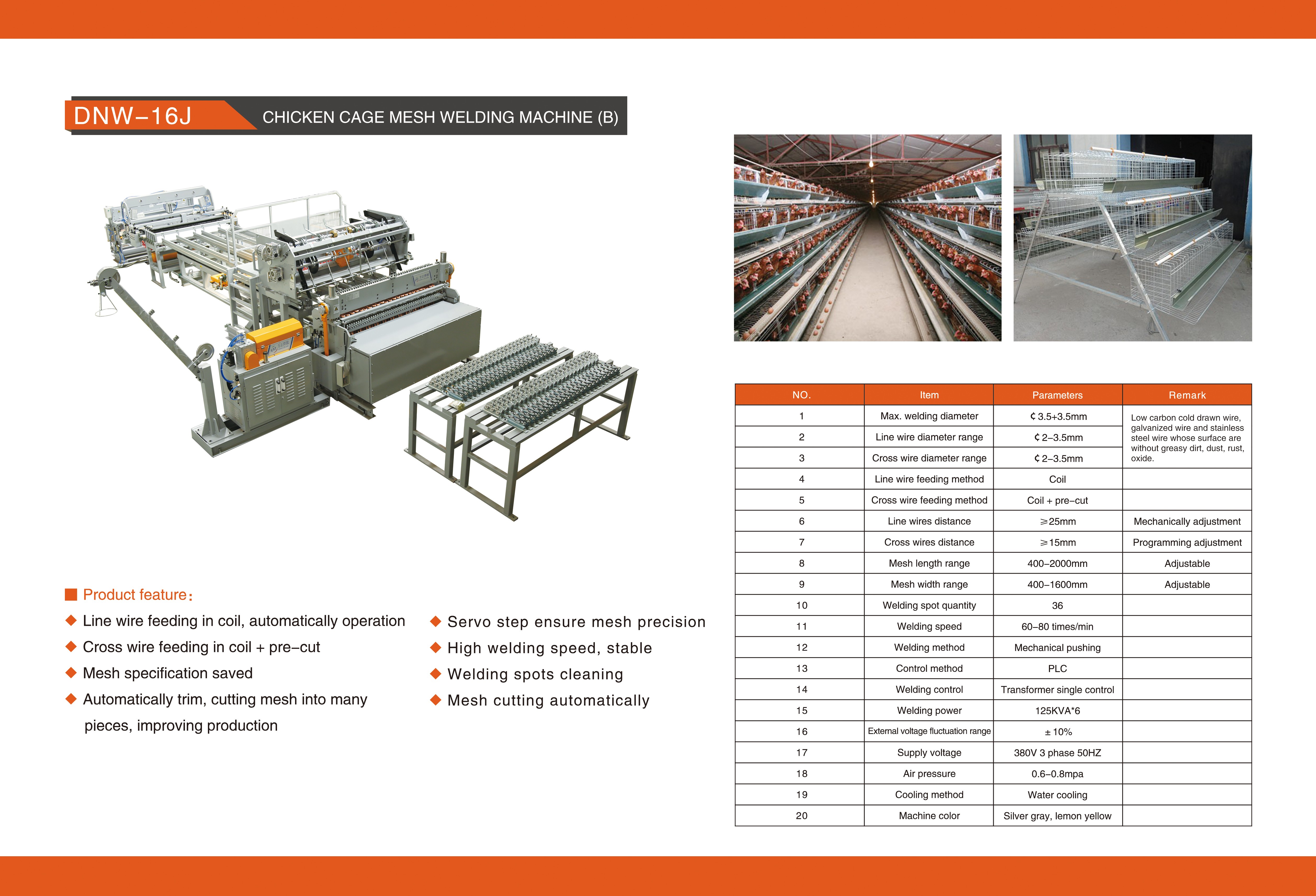 文 DNW-16J 鸡笼网焊接 生产线 (二)