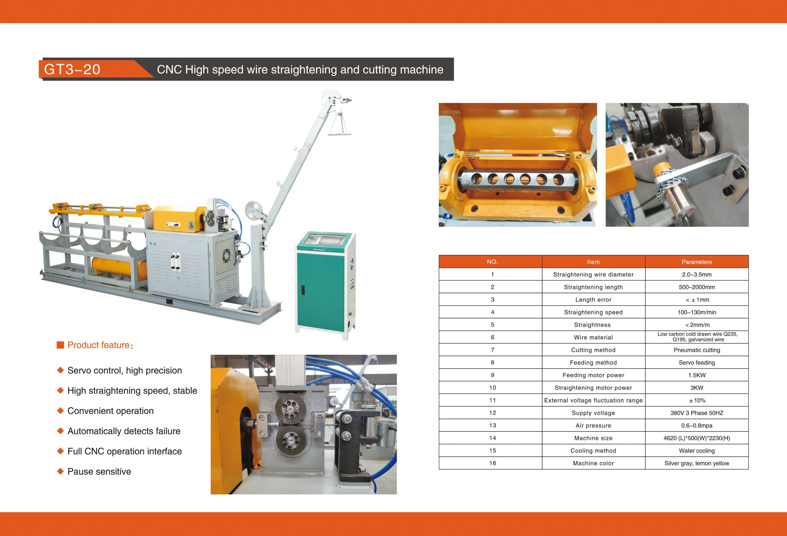 文 GT3-20 数控 高速