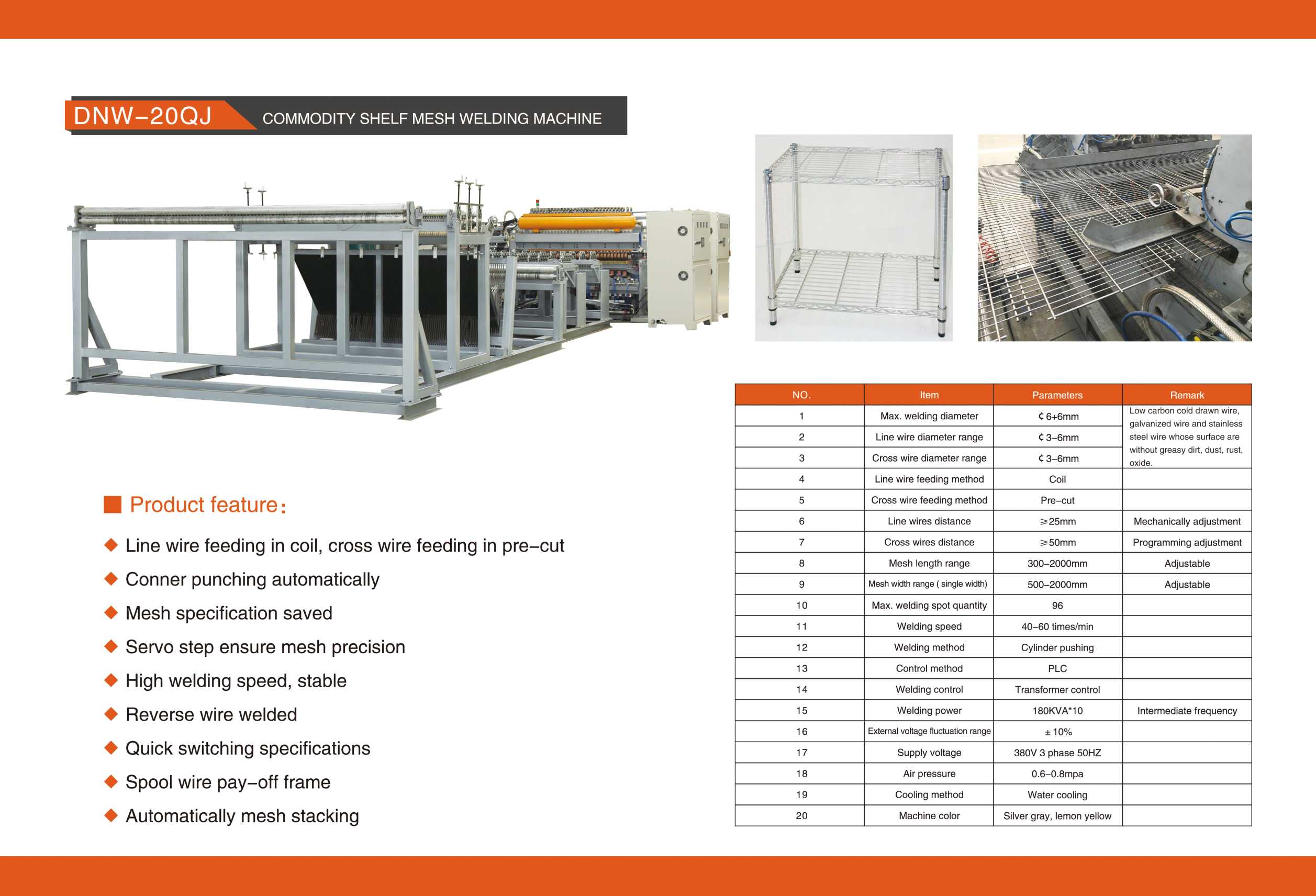 文 dnw-20qj 置物 架网 生产线