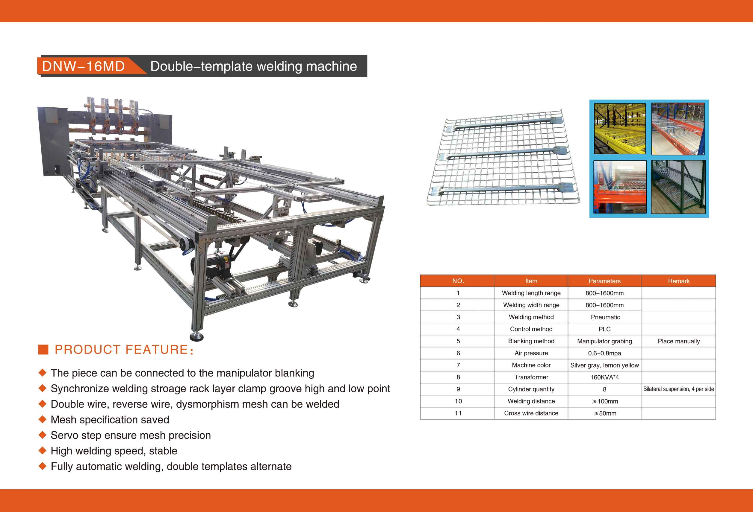 文 DNW-16MD 双 模板 生产线