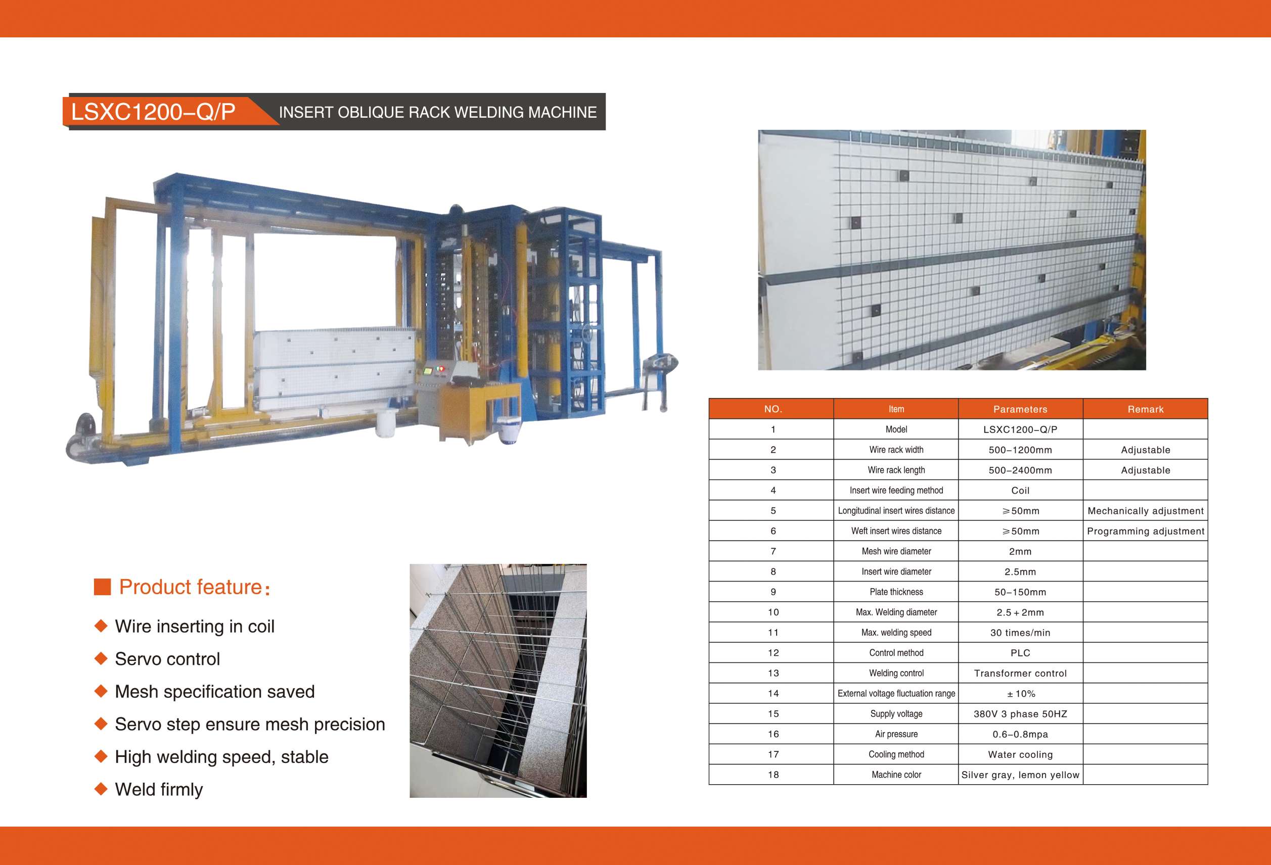 文 LSXC1200Q 3D 斜插 网架 焊接 生产线