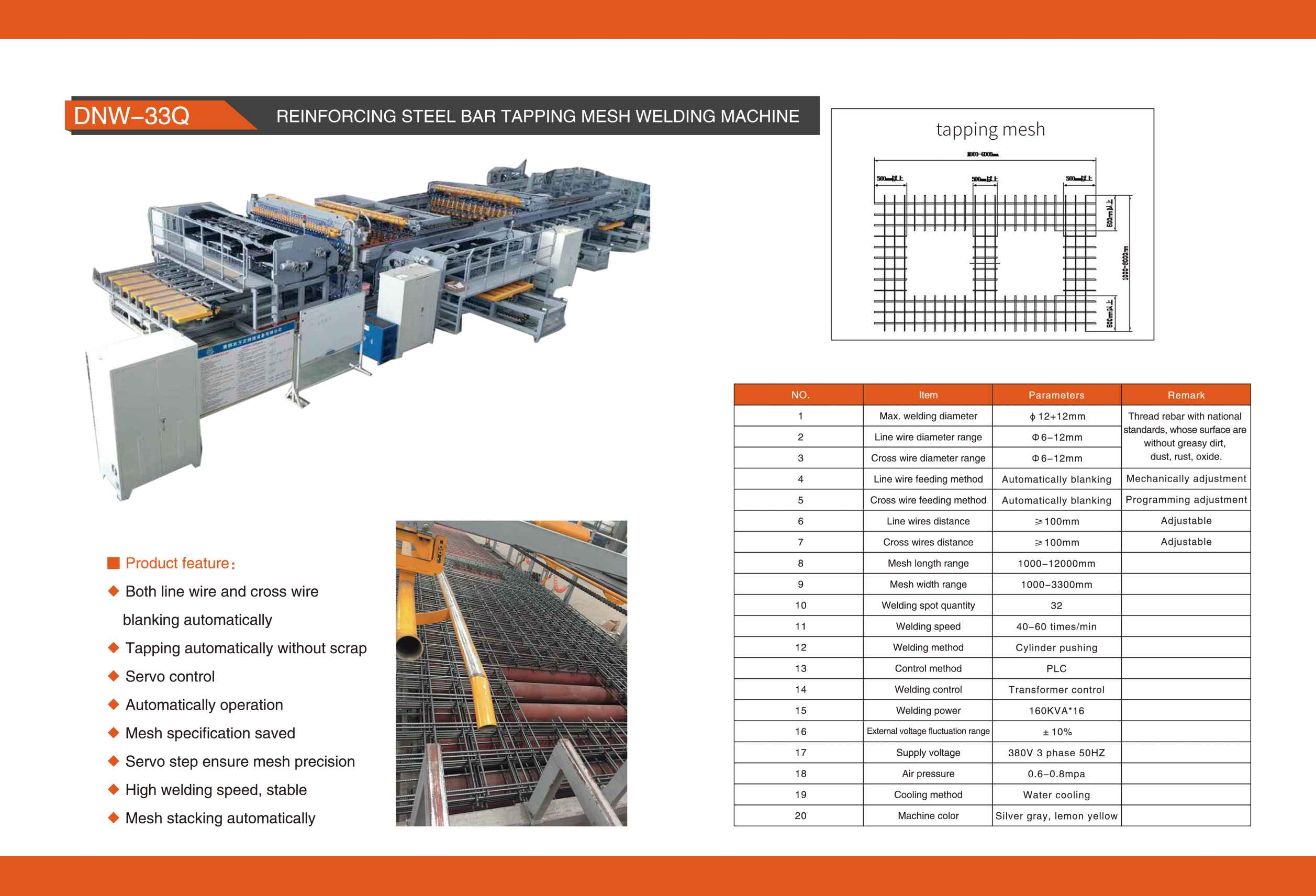 英文 DNW-33Q 全 自动 钢筋 孔网焊接 孔网焊接 生产线