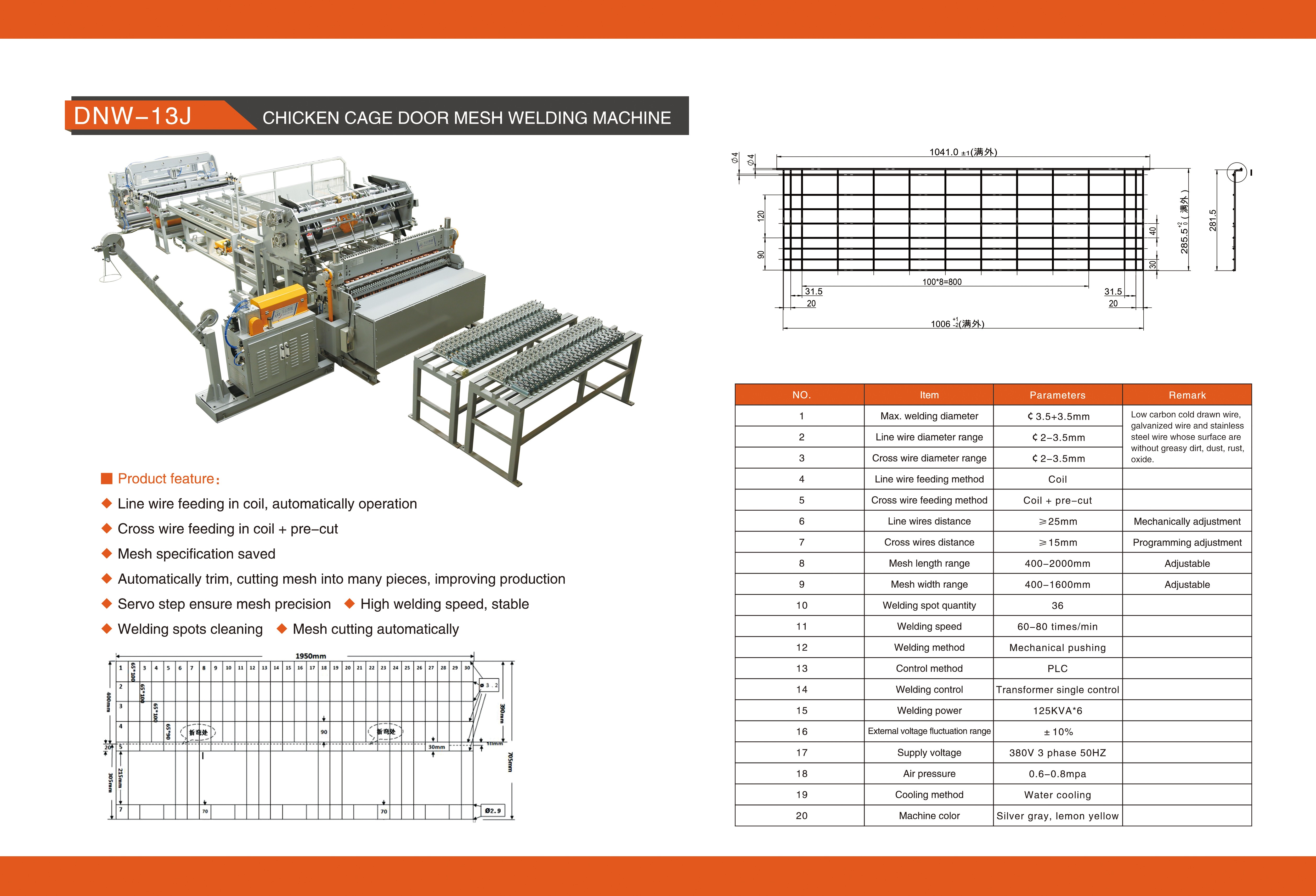 文 dnw-13j 鸡笼门网 生产线