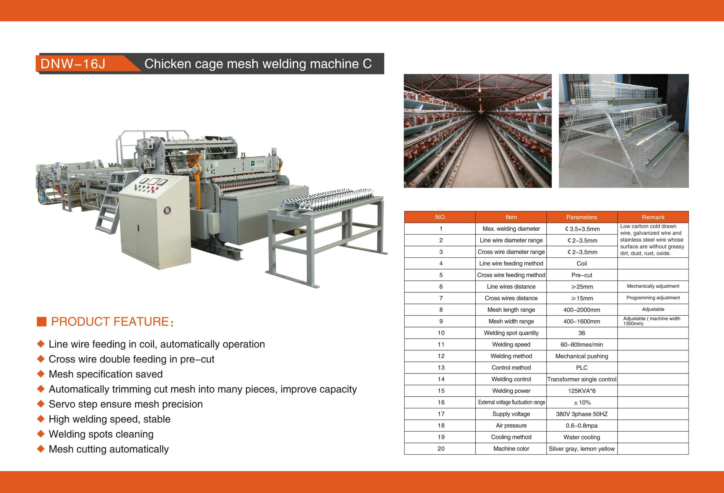 文 DNW-16J 鸡笼网焊接 生产线 (三)