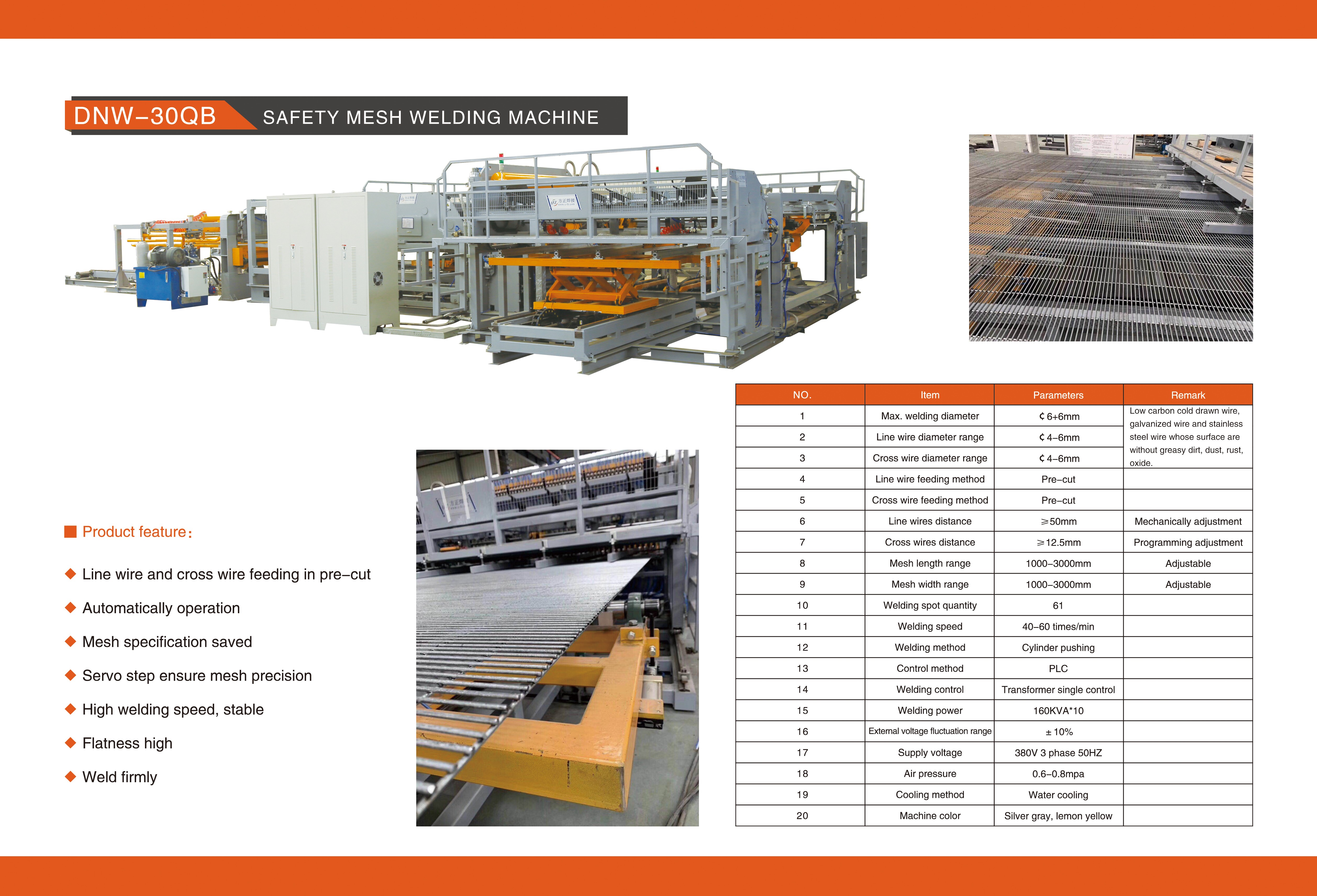 文 dnw-30qb 安全 生产线