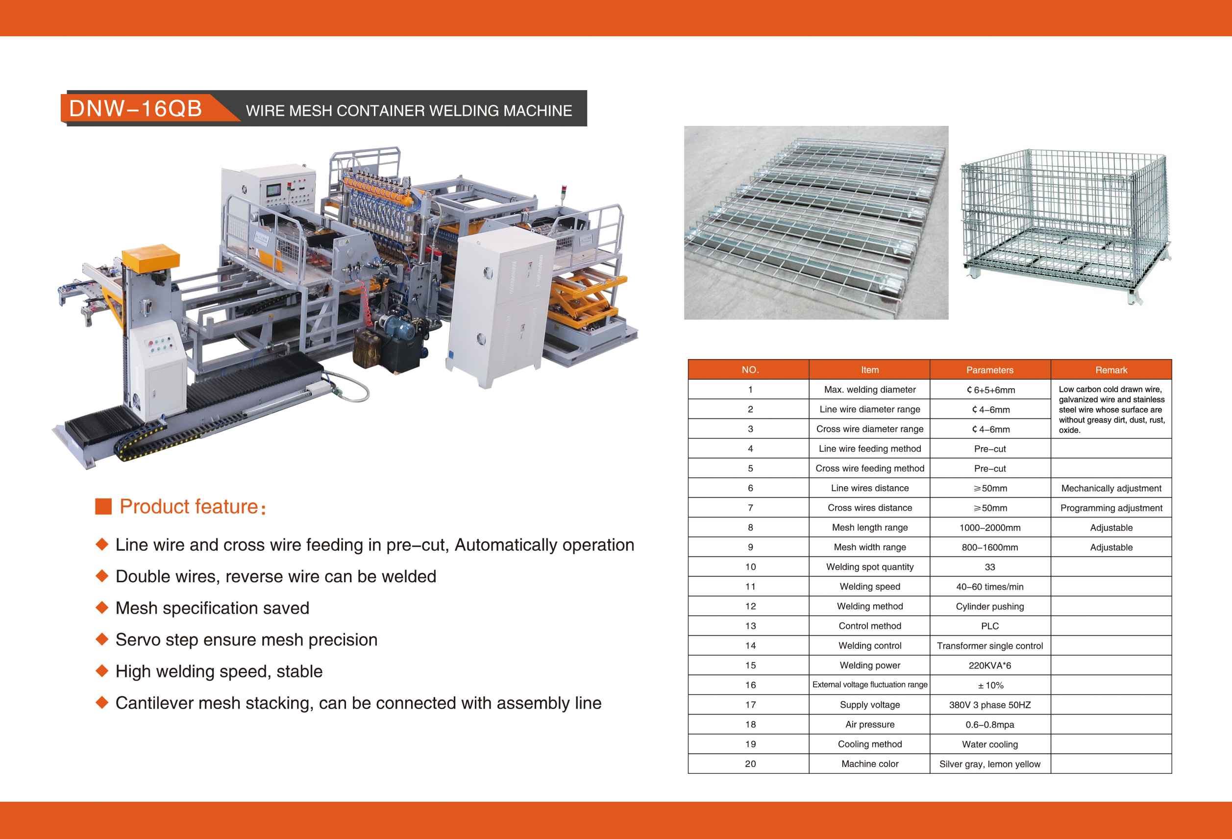文 dnw-16qba 仓储 笼网 生产线