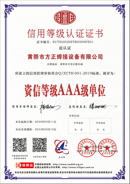 Niveau d'information Unité de niveau AAA