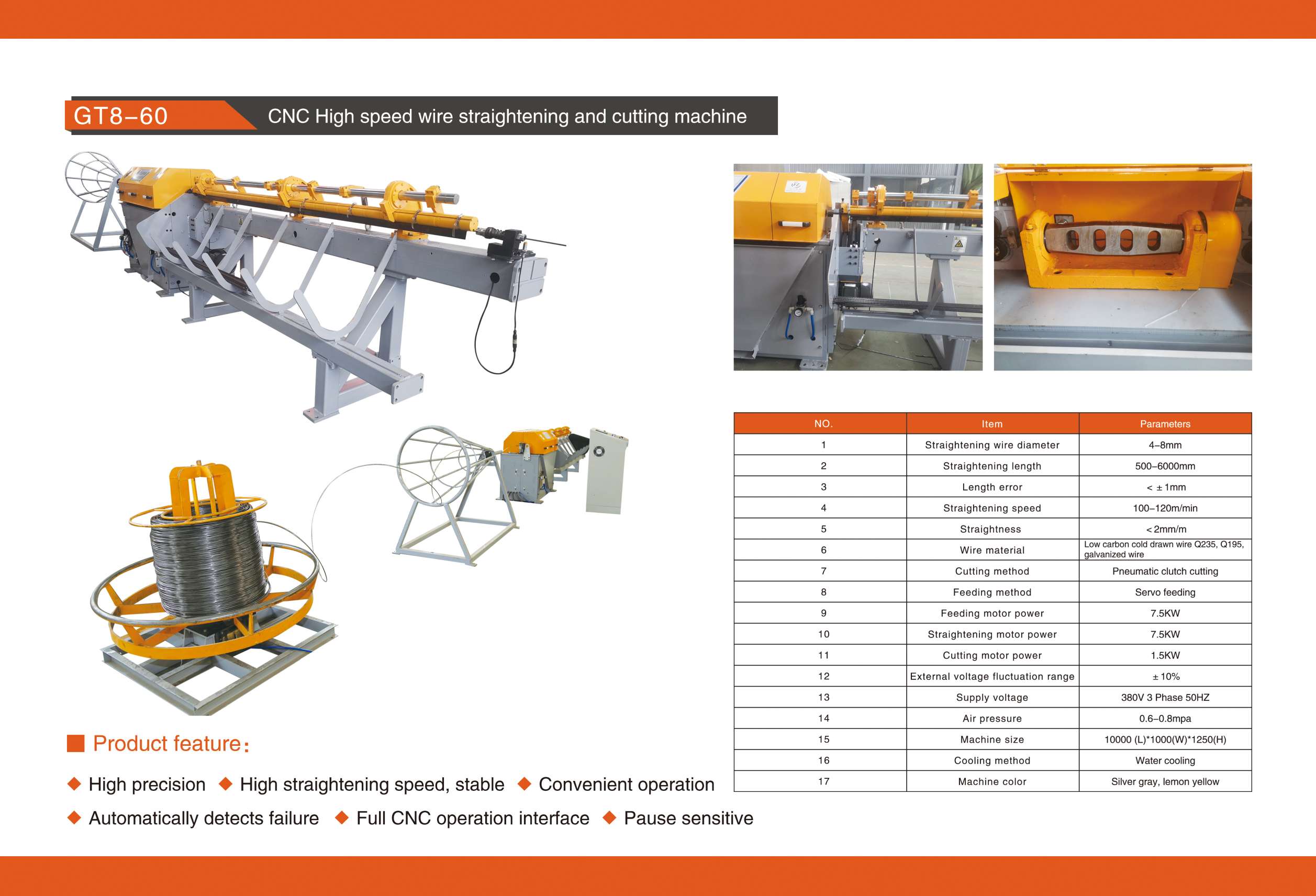 文 GT8-60 数控 高速