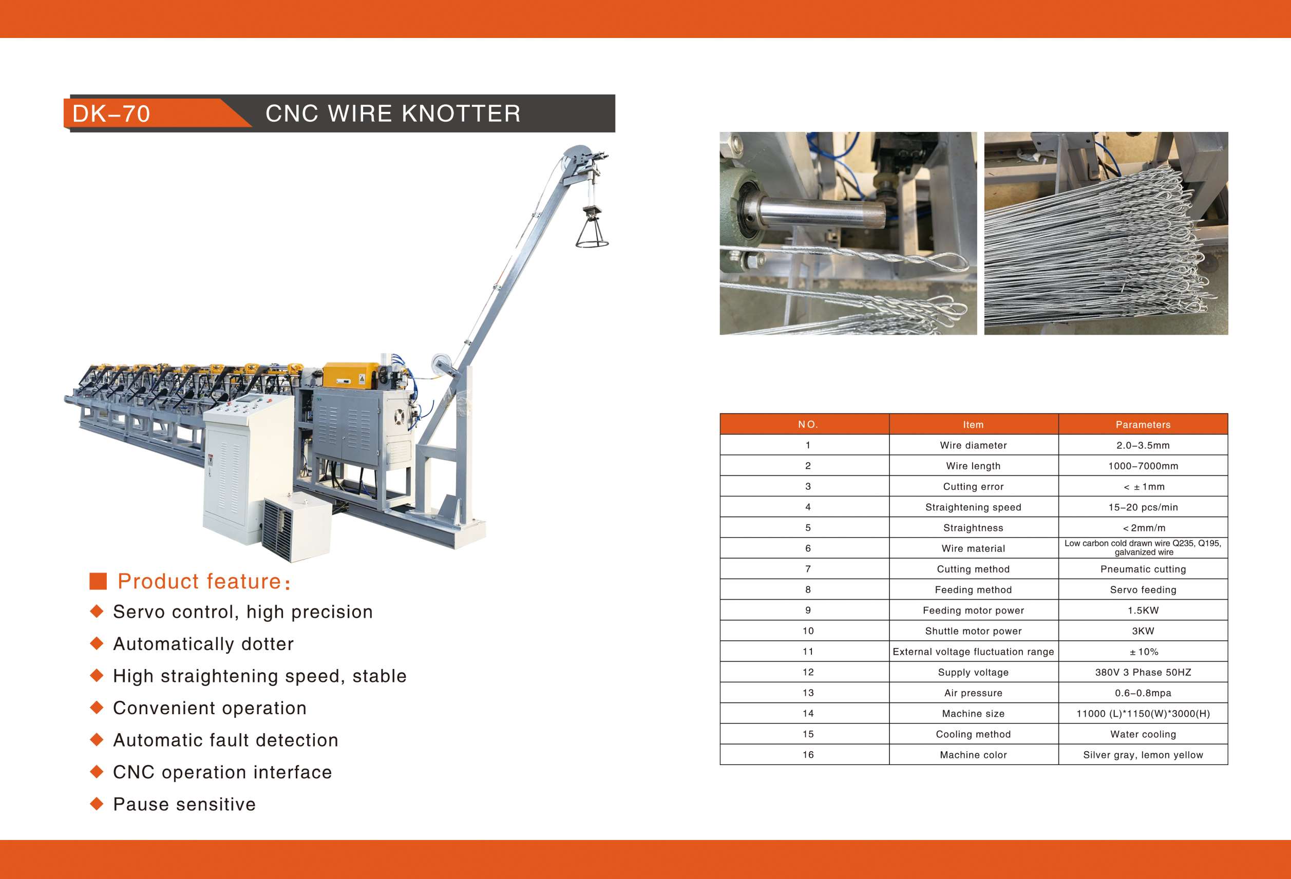 文 DK-70 数控 高速