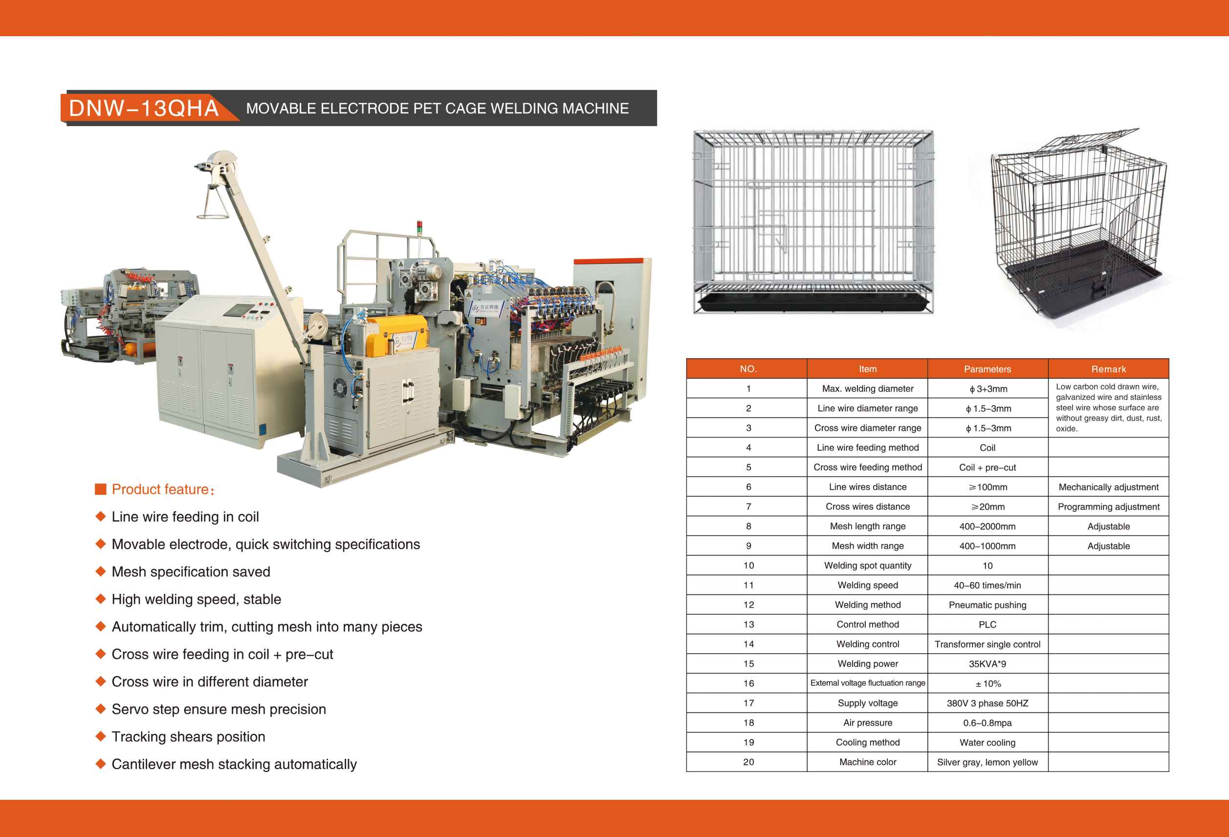 文 dnw-13qha 宠物笼 移动 电极 焊接 生产线
