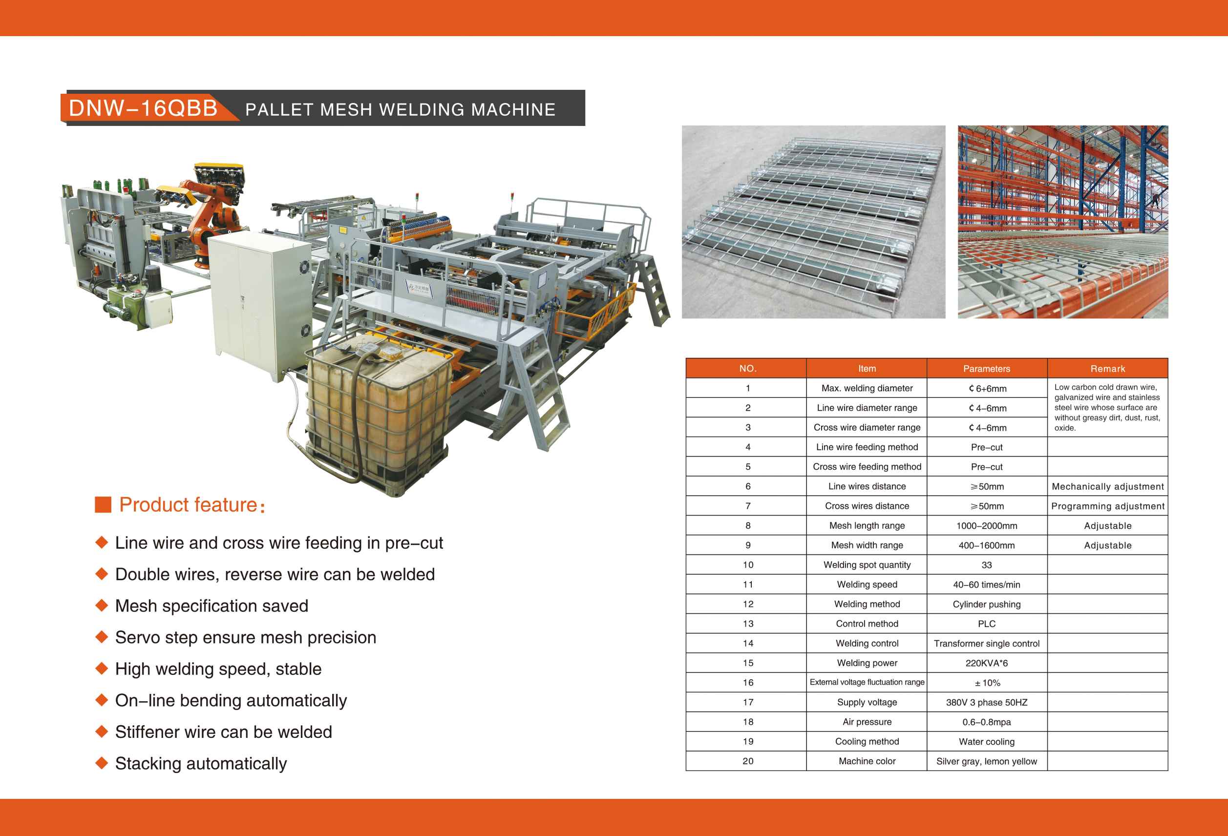 文 dnw-16qb 托盘网 生产线