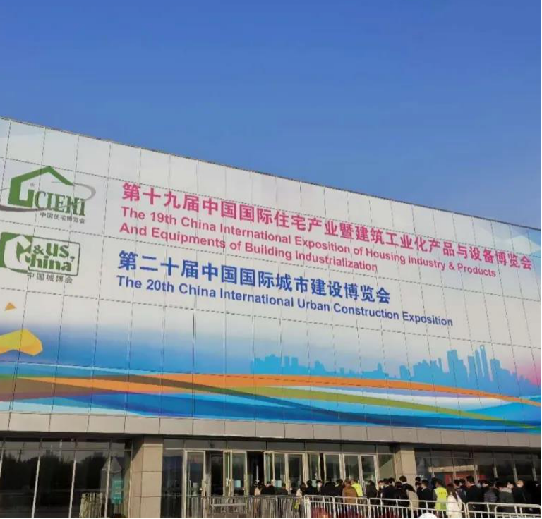 L'exposition internationale de la 19 Chine d'industrie du logement et de produits et d'équipements d'industrialisation de la construction
