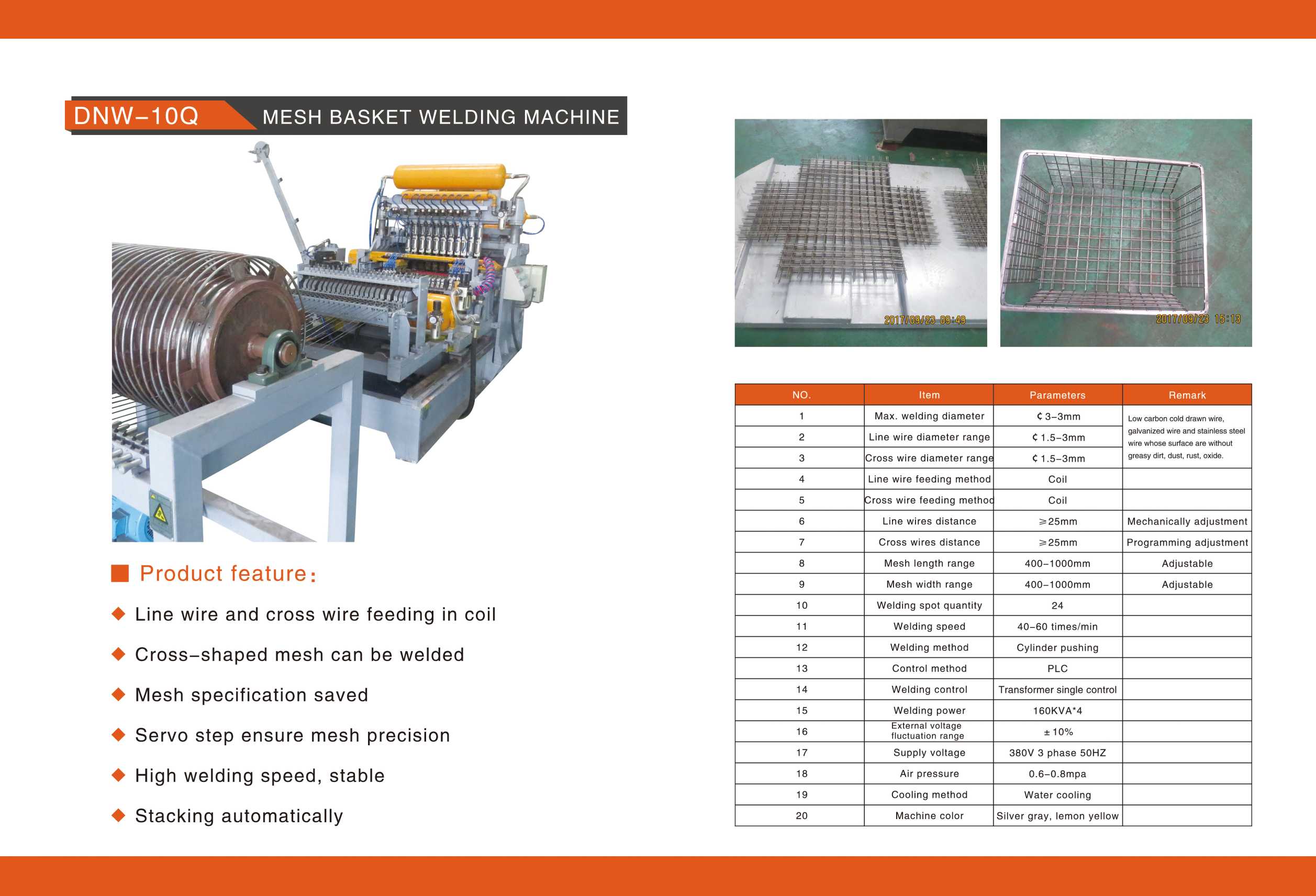 文 dnw-10q 网篮 生产线