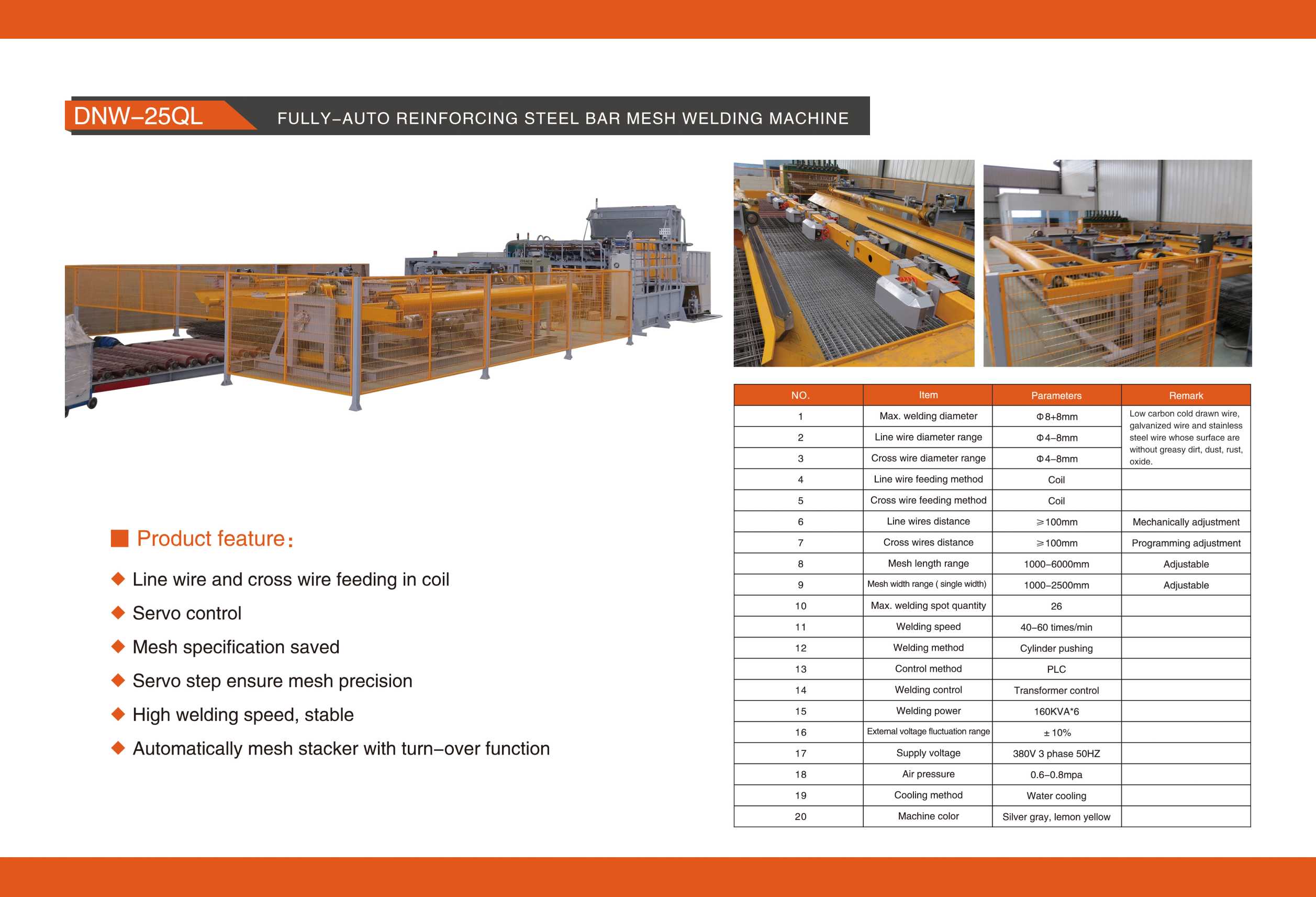 文 dnw-25ql 全 自动 钢筋网 生产线